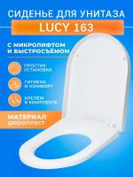 Крышка-сиденье для унитаза Vitra 801 Lucy (163) с микролифтом, быстросъем