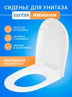 Крышка - Сиденье для унитаза Сантек Римини без микролифта ( дюропласт )