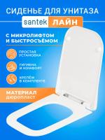 Крышка - Сиденье для унитаза тонкое Сантек Лайн (LAIN) SoftClose (микролифт) квадрат