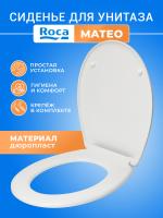 Крышка - Сиденье для унитаза Roca Mateo (дюропласт, без микролифта)