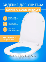Сиденье для унитаза Sanita Luxe AMALFI (без микролифта)Art, Best, Fest, Art Flora, Attika, BLANC