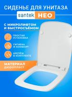 Крышка - Cиденье для унитаза Сантек НЕО тонкое SoftClose (микролифт)