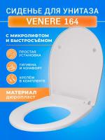 Крышка-сиденье для унитаза Vitra 800 Venere (164) с микролифтом, быстросъем