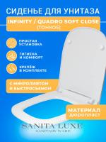 Сиденье для унитаза с микролифтом Sanita Luxe INFINITY / QUADRO КВАДРАТ тонкое крышка для унитаза с быстросъемным креплением универсальная стульчак Roca Gap