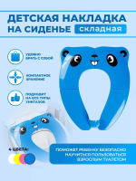 Детское складное сиденье / накладка на унитаз "Panda"