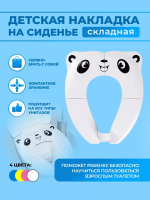 Детское складное сиденье / накладка на унитаз "Panda"