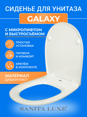 Сиденье для унитаза с микролифтом быстросъемное крышка для унитаза универсальная стульчак для Roca, Sanita, Vitra, Santek из дюропласта