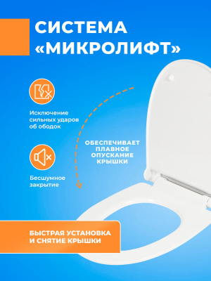 Крышка - Сиденье для унитаза Сантек Цезарь (Cesar) SoftClose (микролифт)