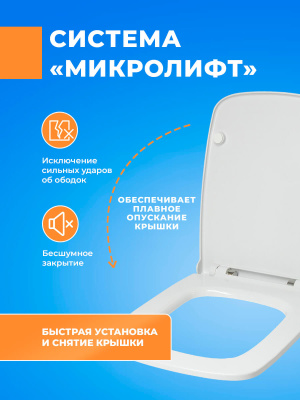 Крышка - Cиденье для унитаза Сантек НЕО тонкое SoftClose (микролифт)