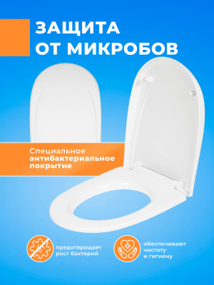 Крышка - Сиденье для унитаза Сантек Римини без микролифта ( дюропласт )