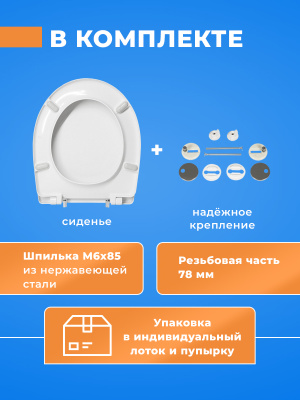 Крышка - Сиденье для унитаза Santek "Анимо" 1.WH10.6.897 (дюропласт/с микролифтом)