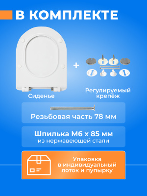 Крышка сиденье для унитаза Сантек Алькор тонкое микролифт дюропласт с креплением