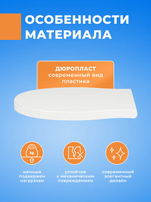 Крышка - Cиденье для унитаза Allegro SoftCLose (микролифт) 1.WH30.1.946