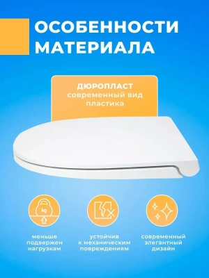 Крышка - Сиденье для унитаза Sanita Luxe BEST Soft Close (микролифт)