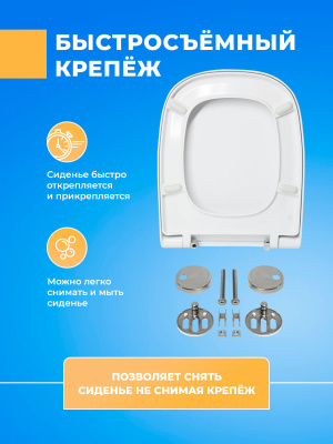 Крышка - Сиденье для унитаза Sanita Luxe INFINITY / QUADRO Soft Close (микролифт)