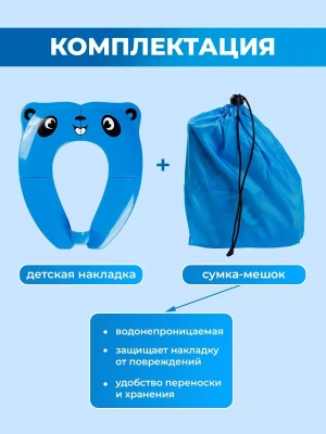 Детское складное сиденье / накладка на унитаз "Panda"