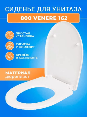 Крышка-сиденье для унитаза Vitra 800 Venere (162) без микролифта