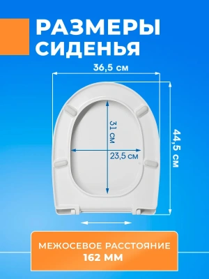 Крышка - Сиденье для унитаза Santek - Бореаль дюропласт 1WH106915
