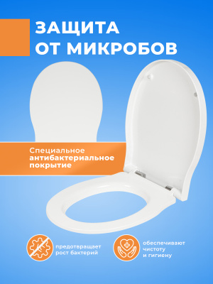 Крышка - Cиденье для унитаза Allegro SoftCLose (микролифт) 1.WH30.1.946