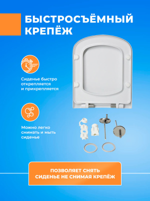Крышка - Сиденье для унитаза Kirovit Домино (Domino) SoftClose с микролифтом квадрат стульчак с быстросъемным креплением