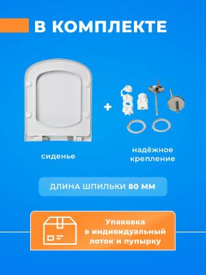 Крышка - Сиденье для унитаза Kirovit Домино (Domino) SoftClose с микролифтом квадрат стульчак с быстросъемным креплением