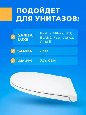 Крышка - Сиденье для унитаза Sanita Luxe BEST Soft Close (микролифт)