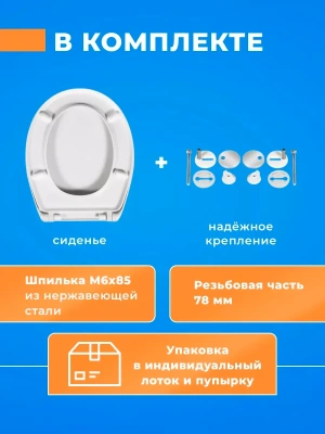 Крышка - Сиденье для унитаза Roca MITOS с микролифтом быстросъемное пластиковая сидушка стульчак