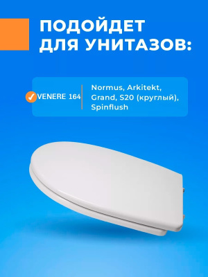 Крышка-сиденье для унитаза Vitra 800 Venere (164) с микролифтом, быстросъем