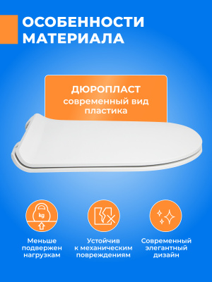 Крышка сиденье для унитаза Сантек Алькор тонкое микролифт дюропласт с креплением