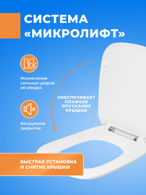 Крышка - Сиденье для унитаза Roca Debba 8019D2003 тонкое, микролифт, белый