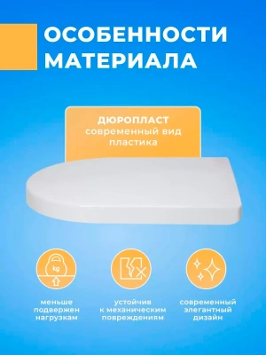 Крышка - Сиденье для унитаза Sanita Luxe NEXT (без микролифта) для унитазов NEXT