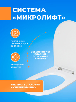 Крышка - Cиденье для унитаза Сантек ОСТИН тонкое SoftClose (микролифт)