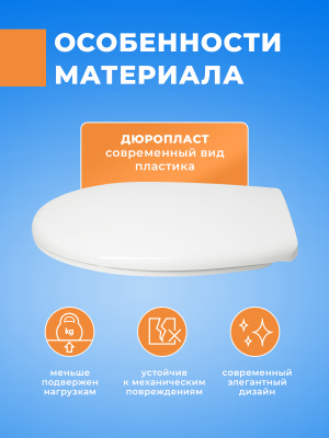 Крышка - Сиденье для унитаза Roca Victoria (без микролифта)