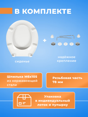 Крышка - Сиденье для унитаза Santek Бриз без микролифта (дюропласт) 1WH106901