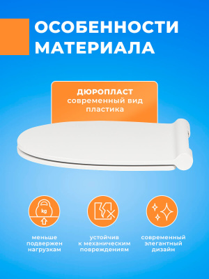 Крышка - Сиденье для унитаза Сантек Цезарь (Cesar) SoftClose (микролифт)