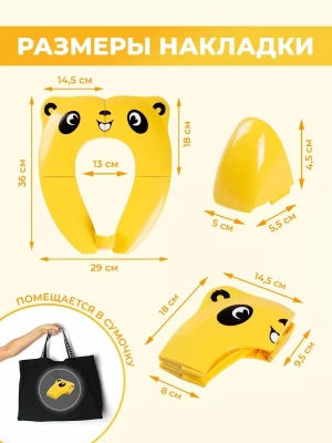 Детское складное сиденье / накладка на унитаз "Panda"