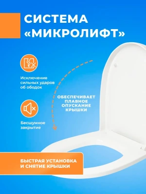 Крышка - Cиденье для унитаза Roca VICTORIA NORD с микролифтом ZRU9000024 быстросъемное универсальное стульчак