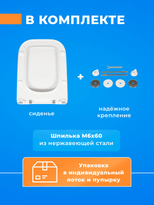 Крышка - Сиденье для унитаза тонкое Сантек Лайн (LAIN) SoftClose (микролифт) квадрат