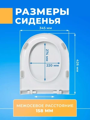 Крышка - Сиденье для унитаза Sanita Luxe Best (Blanc, Art, Fest)(без микролифта)