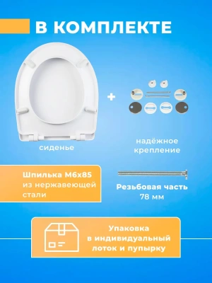 Крышка - Сиденье для унитаза универсальное UNI Soft Close (микролифт)