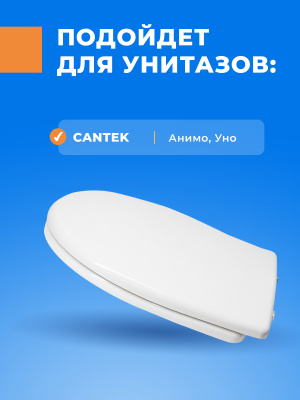 Крышка - Сиденье для унитаза Santek "Анимо" 1.WH10.6.897 (дюропласт/с микролифтом)