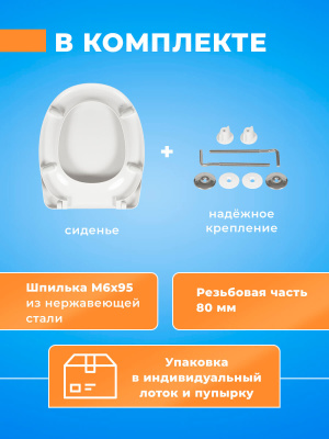 Крышка - Сиденье для унитаза Сантек Цезарь (Cesar) без микролифта (дюропласт)