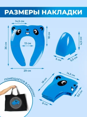 Детское складное сиденье / накладка на унитаз "Panda"