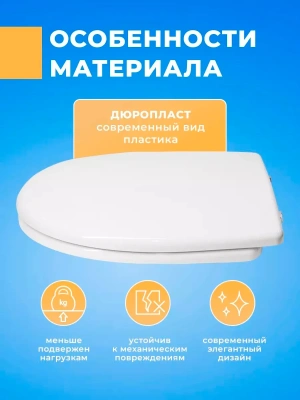 Крышка - Сиденье для унитаза универсальное UNI Soft Close (микролифт)
