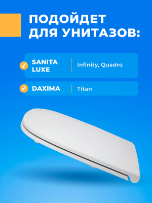 Сиденье для унитаза с микролифтом Sanita Luxe INFINITY / QUADRO КВАДРАТ тонкое крышка для унитаза с быстросъемным креплением универсальная стульчак Roca Gap