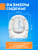 Крышка - Сиденье для унитаза с микролифтом тонкое Сантек Цезарь (Cesar) SoftClose быстросъемное Santek стульчак Крышка - Сиденье для унитаза с микролифтом тонкое Сантек Цезарь (Cesar) SoftClose быстросъемное Santek стульчак