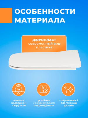 Крышка - Сиденье для унитаза тонкое Сантек Лайн (LAIN) SoftClose (микролифт) квадрат