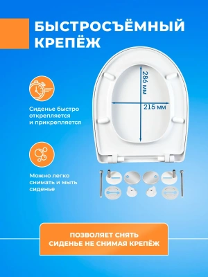 Крышка - Cиденье для унитаза Roca VICTORIA NORD с микролифтом ZRU9000024 быстросъемное универсальное стульчак