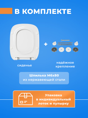 Крышка - Сиденье для унитаза Roca Debba 8019D2003 тонкое, микролифт, белый