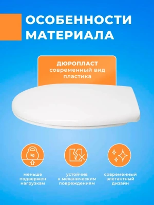 Крышка - Сиденье для унитаза Roca MITOS с микролифтом быстросъемное пластиковая сидушка стульчак